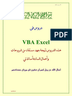 V Basic in Excel