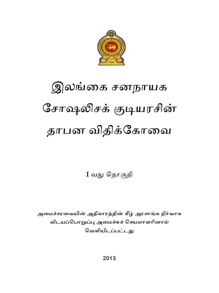 Tanzania Laboratory Testing Manual (2000) PDF