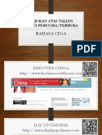 Rujukan Atas Talian (Akses Percuma/Terbuka: Bahasa Cina