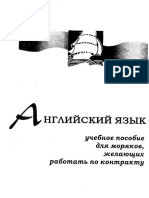 Sudomekhanik_Dlya_motoristov_svarschikov_elektrikov.pdf