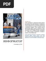 informator sajam stipendija