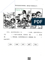 华文写作（适合123年级） 20170906190738434 PDF