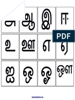 tamil vowel