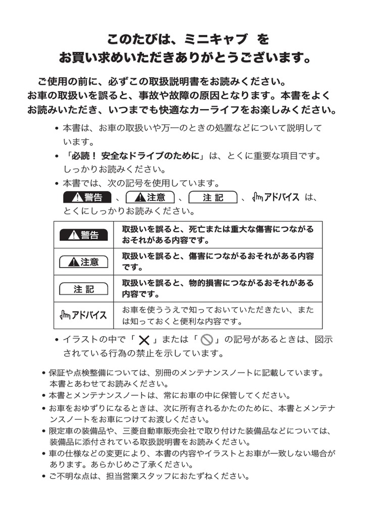 Mitsubishi Mini-Cab Truck Owner's Manual | PDF