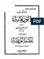 al-waraqat_wa_nazmuh.pdf