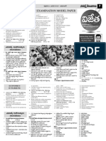 Intermediate Public Examination Model Paper: Economics I Year (E/M)