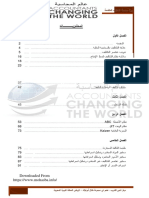 فهرس دورة محاسبة التكاليف المتقدمة