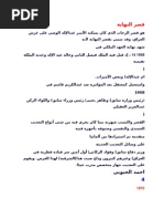 ملف وليمة لأعشاب البحر | PDF