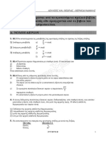 askiseis thermodynamikis.pdf