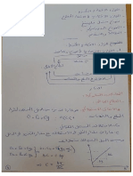 محاضرات اقتصاد كلي 2015-2016