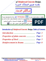 01- Introduction For Reinforced Concrete Design (2016).pdf