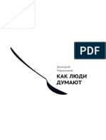 Kak Lyudi Dumayut PDF