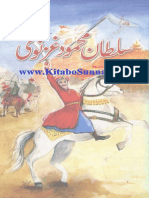 Sultan Mehmood Ghaznavi by Mubeen Rasheed