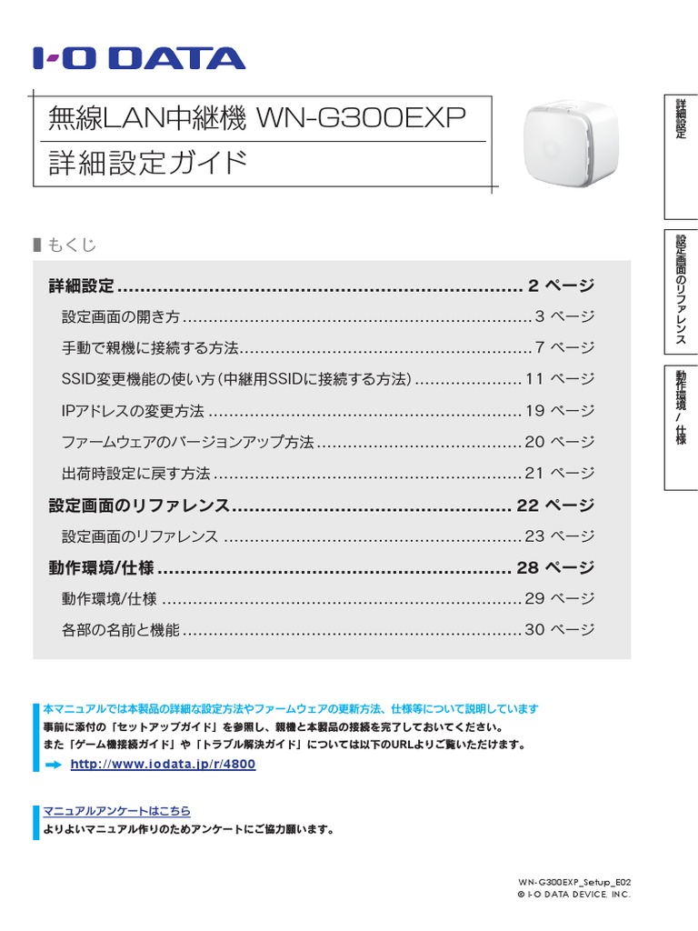 Wn G300exp Set