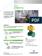 Brochure Protect Assets From Leakage Fisher z500 Isolation Valves Chinese Zh Cn 3673014