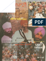 Sant Sipahi (May 1990)