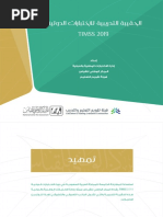 غلاف تقرير التقويم الذاتي Docx عرضي Pages 1 1 Flip Pdf Download Fliphtml5