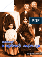 Bharathiyar History.pdf