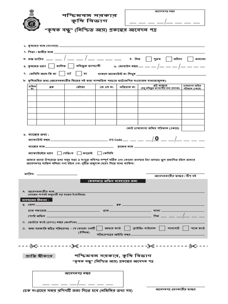 Krishak Bandhu Application Form 2412019 PDF