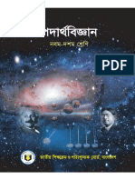 6 15 Math Bangla