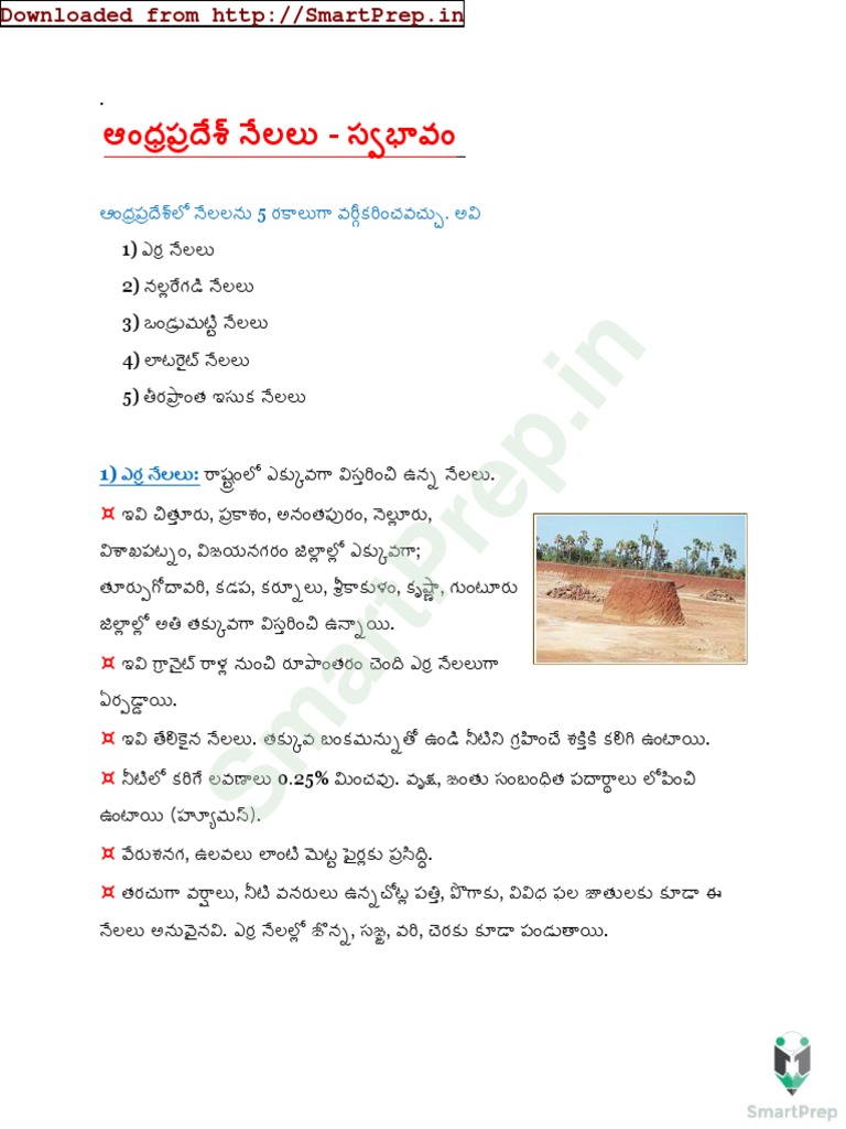 APGeography LandTypes Telugu PDF PDF