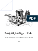 SilalapaiChekkinaKavitvamHampi-free_KinigeDotCom.pdf