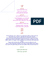 Al Hakama PDF