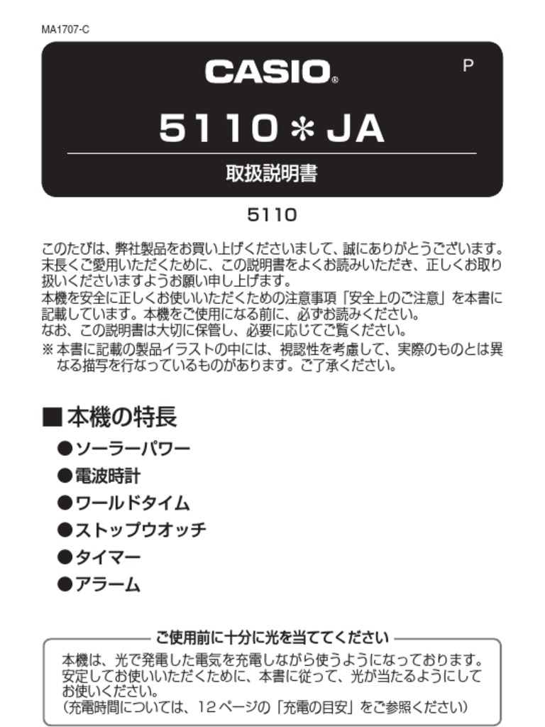 Casio Lineage Lcw-m600 Qw5110 | PDF