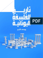 كتاب العبرية قواعد ونصوص وتدريبات أ.د.سامي الإمام.