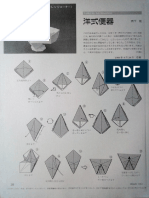 Inodoro Origami