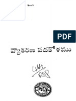 Vyakaranapadakos026198mbp PDF