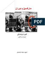 مارکسیسم دوران ما PDF