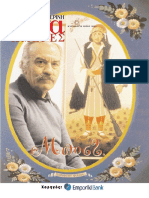 Μποστ_7 ημέρες.pdf