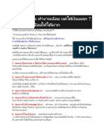 ทำไมบางคน ทำงานน้อย แต่ได้เงินเยอะ 7 วิธีคิด ทำน้อยให้ได้มาก