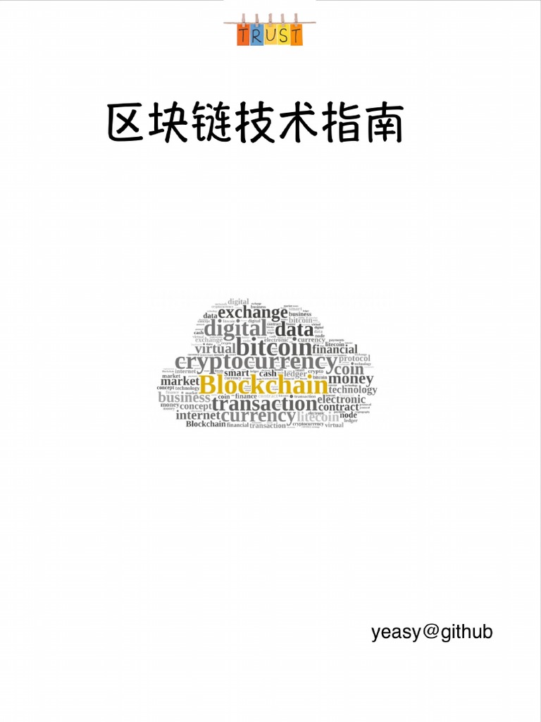 Blockchain Guide PDF | PDF