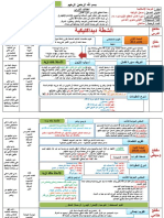 4نزيه سورة لقمان المقطع الأول