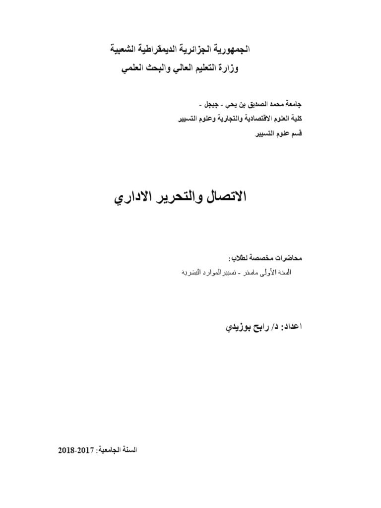 Communication Et Redaction Administratif Bouzidi Rabah Pdf Pdf