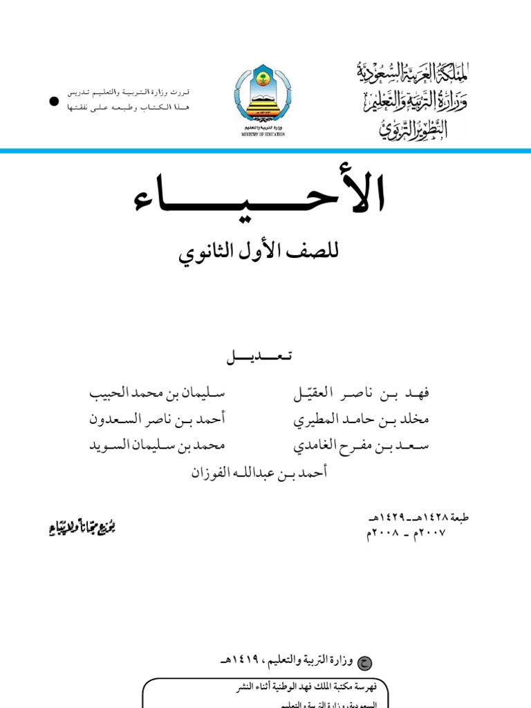 اكمل خريطة المفاهيم ادناه باستخدام المصطلحات التالية محدبة معتدلة