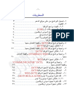 تعلم السوفت وير