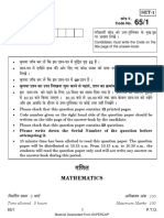 Math Sample Paper 12 12th