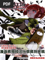 Anime And Manga Pdf Pdf Anime And Manga Fandom Asian Comics