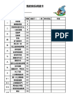 KSSR 小学三年级华文快乐阅读卡