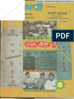 Sant Sipahi (Jul 1997)