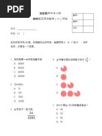 数学题