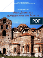 Αγιος Αημητριος Η ΜΗΤΡΟΠΟΛΗ ΤΟΥ ΜΥΣΤΡΑ PDF