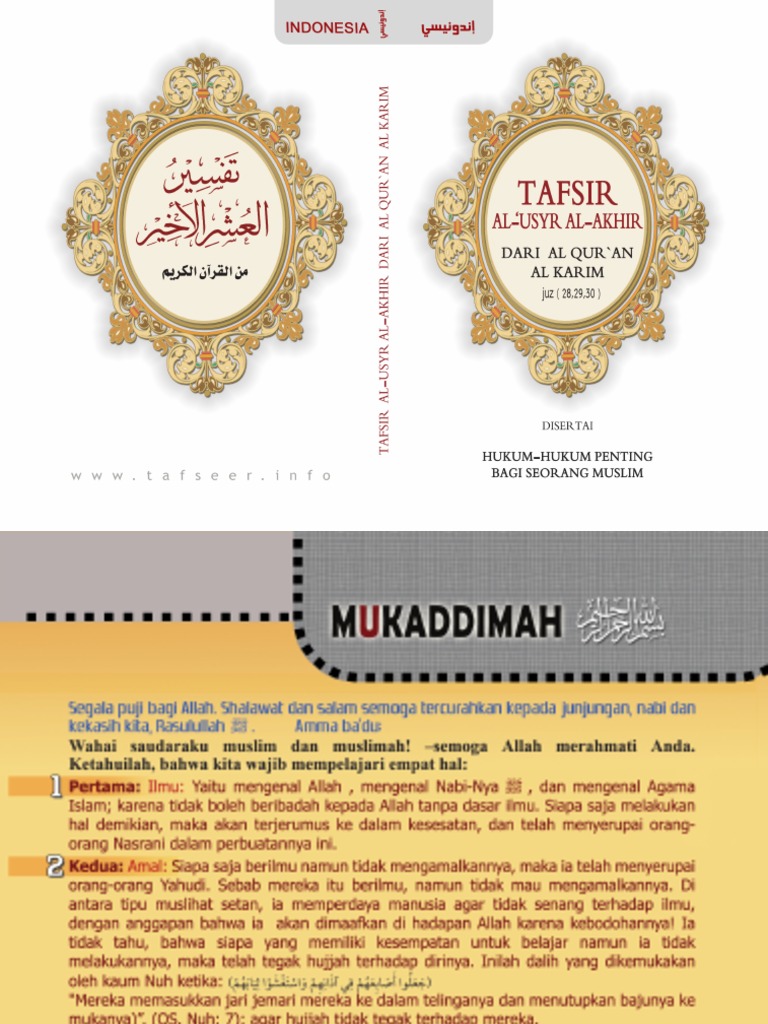 Tafsir Sepersepuluh Terakhir Dari Al Quran Al Karim Dan Hukum Hukum