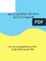 Jetsun Dorje Naljormai Zabthri Chejawa Shugso