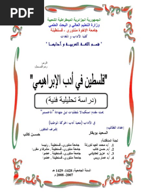 Abou 2496