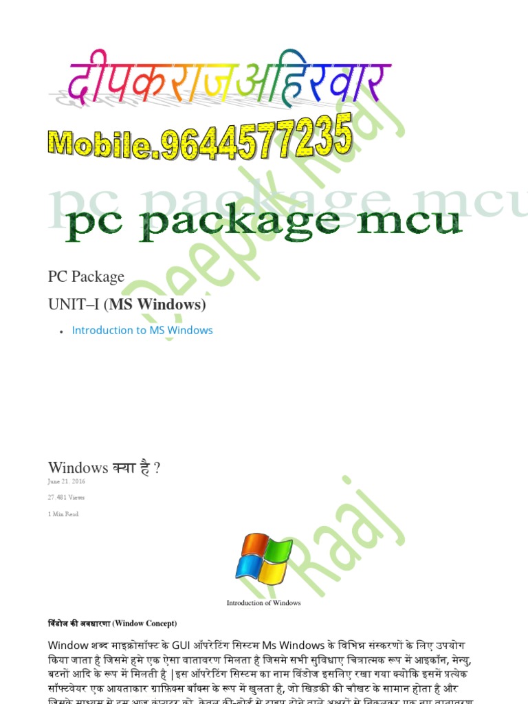 PC Package | PDF