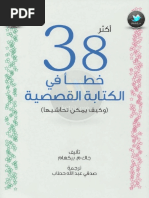 Nature Arabic Edition 01 Pdf